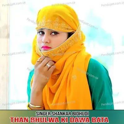 Than Bhulwa Ki Dawa Bata - Shankar Bidhudi