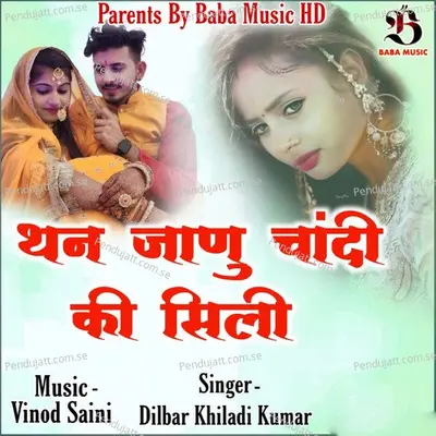 Than Janu Chandi Ki Seli - Dilbar Khiladi Kumar album cover 