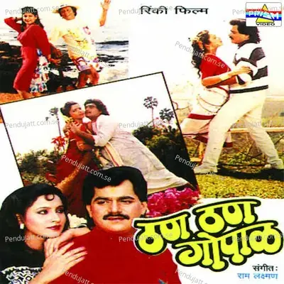 Donhi Dolyanchya Kyamerane - Sudesh Bhosle album cover 