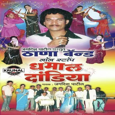 Tu Hey Sherawali Mata Tu Hey Jotawali - Jagdish Patil album cover 