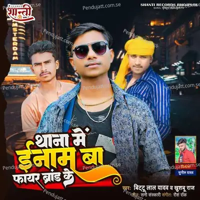 Thana Me Enaam Ba Fire Brand Ke - Bittu Lal Yadav album cover 