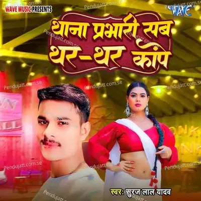 Thana Parbhari Sab Thar Thar Kanpe - Surj Lal Yadav album cover 