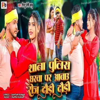  - Pintu Premi Babu 