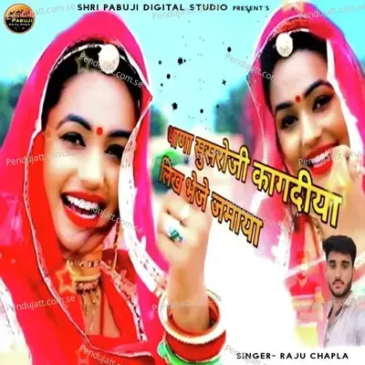 Thana Susroji Kagdiya Likh Bheje Jamaya - Raju Chapla album cover 