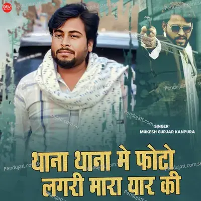 Thana Thana Me Photo Lagri Mara Yaar Ki - Mukesh Gurjar Kanpura