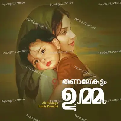 Thanalekum Umma - Ali Purangu album cover 