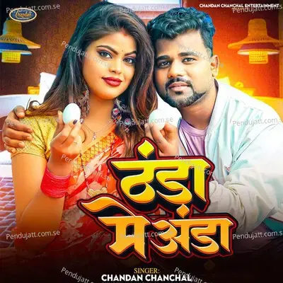 Thanda Me Anda - Chandan Chanchal album cover 