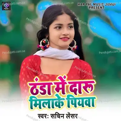 Thanda Me Daru Milake Piywa - sachin lensar album cover 