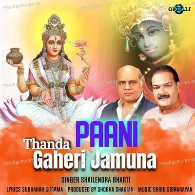 Thanda Paani Gaheri Jamuna - Shailendra Bhartti album cover 