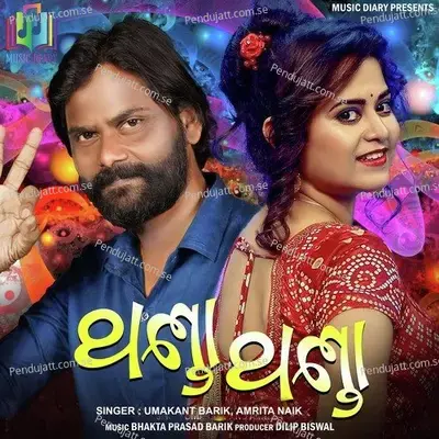 Thanda Thanda - Umakant Barik