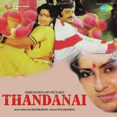 Kavingan Ennai - Vani Jayaram album cover 
