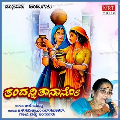 Thandanani Thanano - B. K. Sumitra cover album