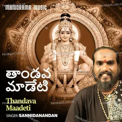 Thandava Maadeti - Sannidanandan album cover 