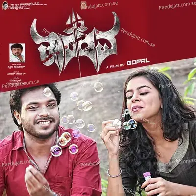 Yuddha Mado - Satish Aaryan album cover 