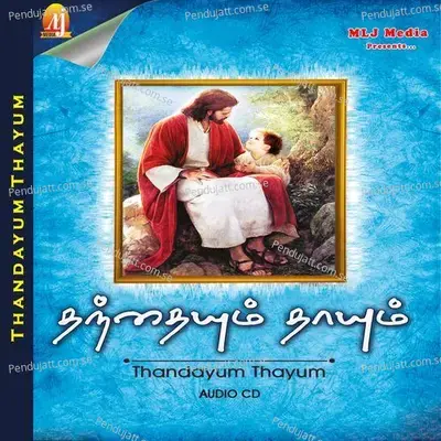 Thanthaum Thaum Priya - Priyadarshini album cover 