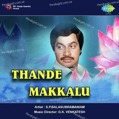 Mugiletta Odutide - S.P. Balasubrahmanyam album cover 