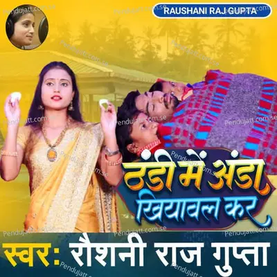 Thandhi Me Anda Khiyaval Ker - Raushani Raj Gupta album cover 