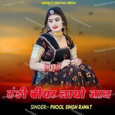 Thandi Beer Layo Byan - Phool Singh Rawat album cover 