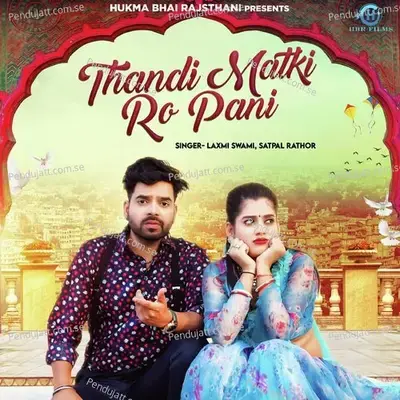 Thandi Matki Ro Pani - Laxmi Swami album cover 