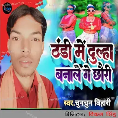 Thandi Me Dulha Banale Ge Chhauri - Chunchun Bihari album cover 