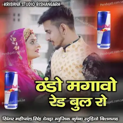 Thando Mangau Red Bull Ro - Mahipal Singh Devda