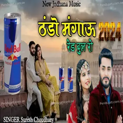 Thando Mangau Redbul Ro - Suresh Choudhary