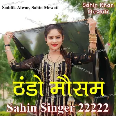 Thando Mausam Sahin Singer 22222 - Saddik Alwar album cover 