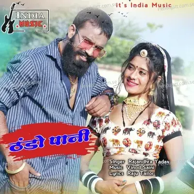 Thando Pani - Rajandhra Yadav album cover 