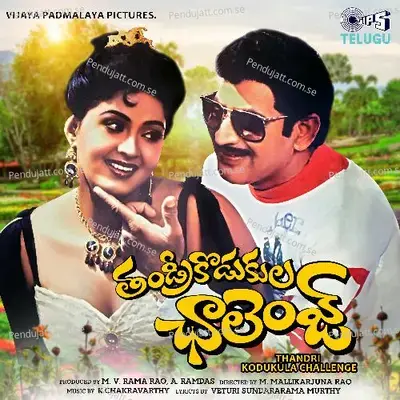 Amma Abba - P. Susheela album cover 