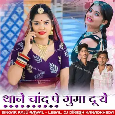 Thane Chand Pe Guma Du Ye - Raju Rawal album cover 