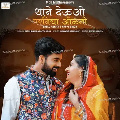 Thane Deu O Parniya Olmo - Bablu Ankiya album cover 