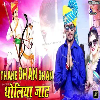 Thane Dhan Dhan Dholiya Jaat - Raju Swami album cover 