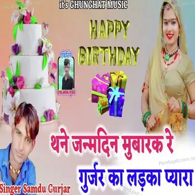 Thane Janamdin Mubarak Re Gurjar Ka Ladka Pyara - Samdu Gurjar album cover 