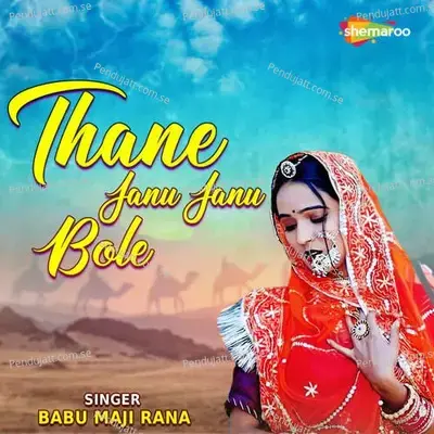 Thane Janu Janu Bole - Babu Maji Rana album cover 