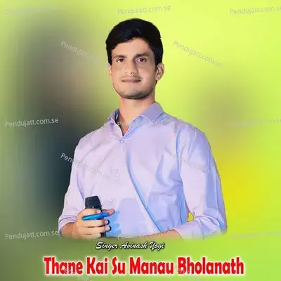 Thane Kai Su Manau Bholanath - Avinash Yogi