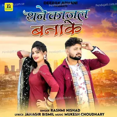 Thane Kajal Banake - Rashmi Nishad album cover 