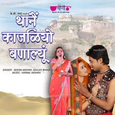 Jarab Hm Chugala Ke Lolaba