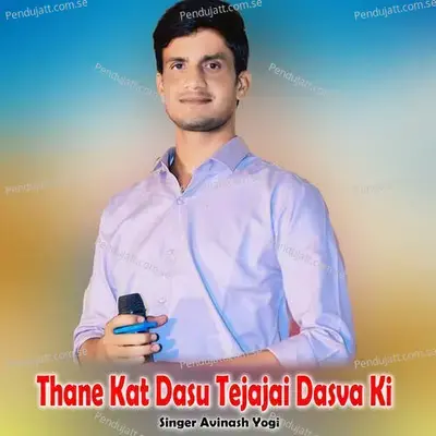 Thane Kat Dasu Tejajai Dasva Ki - Avinash Yogi album cover 