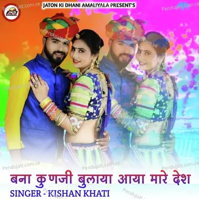 Thane Kunji Bulaya Aaya Mere Desh - Kishan Khati album cover 