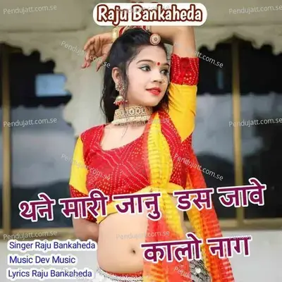 Thane Mari Janu Das Jawe Kalo Nagh - Raju Banka Kheda