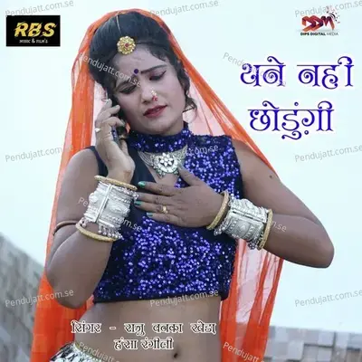 Thane Nahi Chodungi - Raju Banka Kheda album cover 