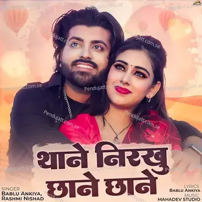 Thane Nirkhu Chane Chane - Bablu Ankiya