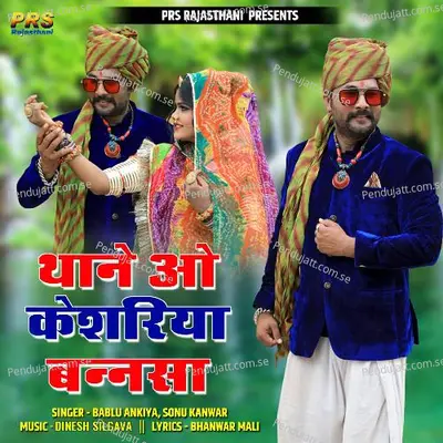 Thane O Keshariya Bannsa - Bablu Ankiya album cover 