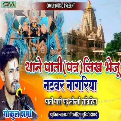 Thane Patti Likh Bheju Natwar Nagariya - Gokul Sharma