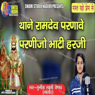 Thane Ramdev Parnave Parnijo Bhati Harji - Sunita Swami