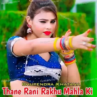 Thane Rani Rakhu Mahla Ki - Bhupendra Khatana
