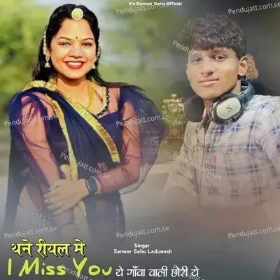 Thane Real Me I Miss You Ye Gava Wali Chhori Ye - Sanwar Sahu Laduwash album cover 