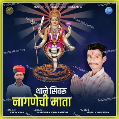 Thane Sivru Nagnechi Mata - Hakim Khan album cover 