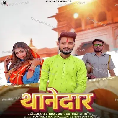 Thanedaar - Kajod album cover 