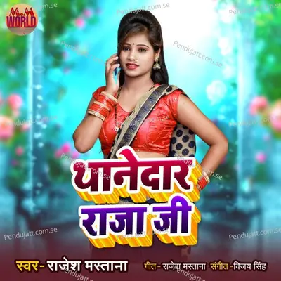 Thanedaar Raja Ji - Rajesh Mastana album cover 